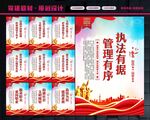 城管标语