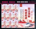 调解室标语