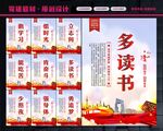 读好书