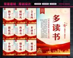 读好书