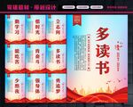校园文化