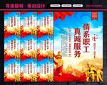职工之家