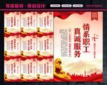 职工之家