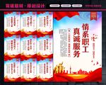企业工会