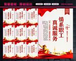 工会标语