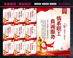工会标语