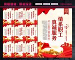 工会展板