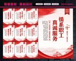 工会展板