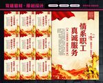 工会