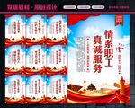 工会
