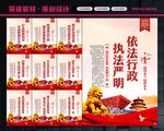 工商局展板