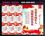 未成年人