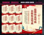 纪检监察