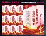 纪委监察