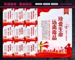 禁毒标语
