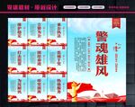 警察文化