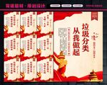 垃圾分类