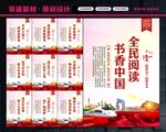 书香中国