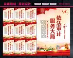 统计局