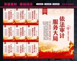 审计文化