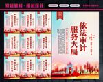 审计文化