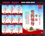 10个坚持