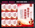 物业标语