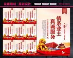 物业标语
