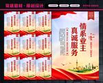 物业标语
