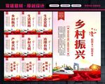 乡村振兴战略