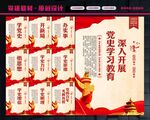 学党史