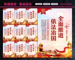 依法治国