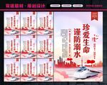 防溺水