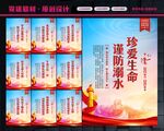 防溺水