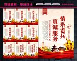 退伍老兵