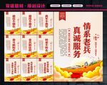 老兵之家