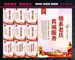 老兵之家
