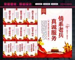 情系老兵