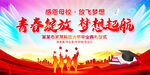 毕业典礼