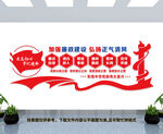 廉政文化墙
