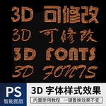 立体字