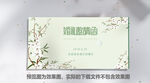 绿色请帖