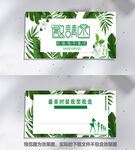 绿色请帖