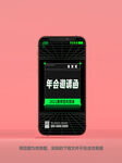 绿色请帖