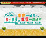 爱心驿站文化墙