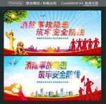  消除事故隐患 筑牢安全防线