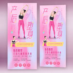 产后塑身 粉色