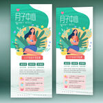 母婴用品 月子中心 简洁