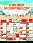 学习乡村建设行动实施方案PPT