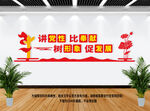 讲党性比奉献